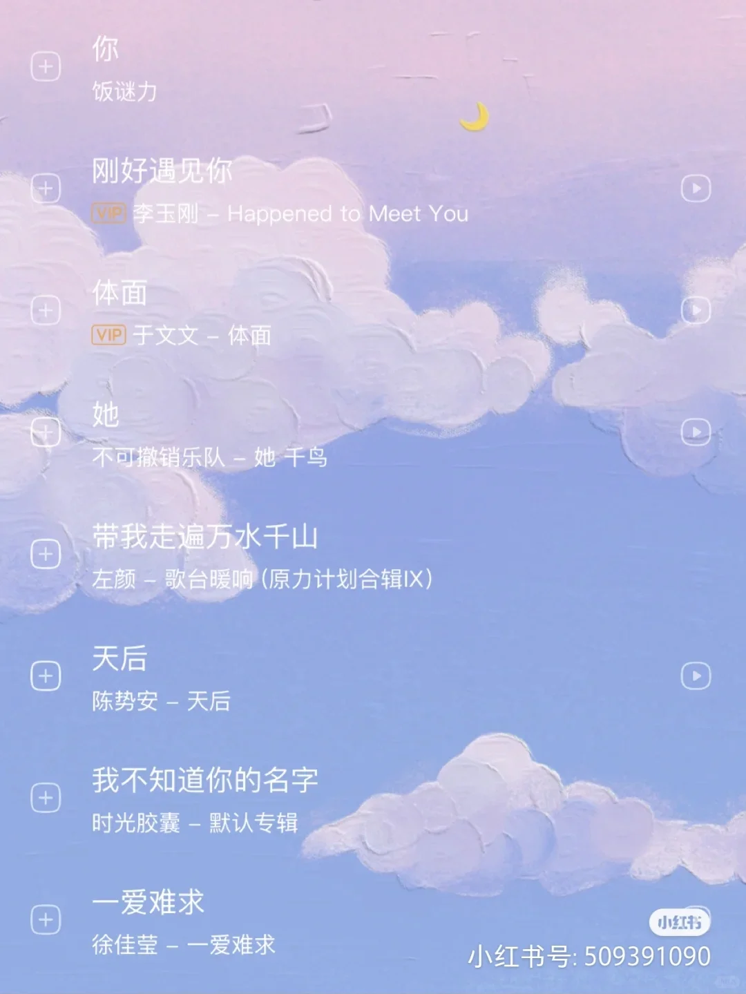 百首适合学习刷题时听的歌🎵建议收藏