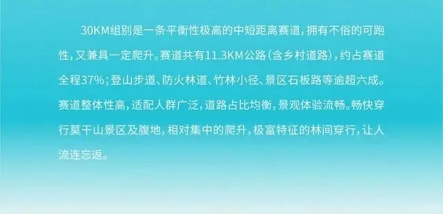 云间花径2026莫干山越野跑启动