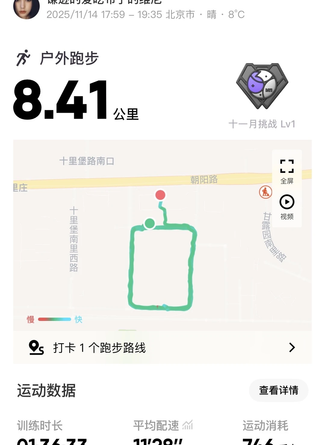 跑个步～