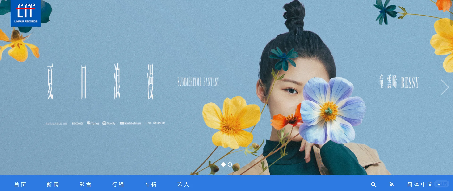 福茂唱片：华语乐坛的情歌传奇与时代注脚