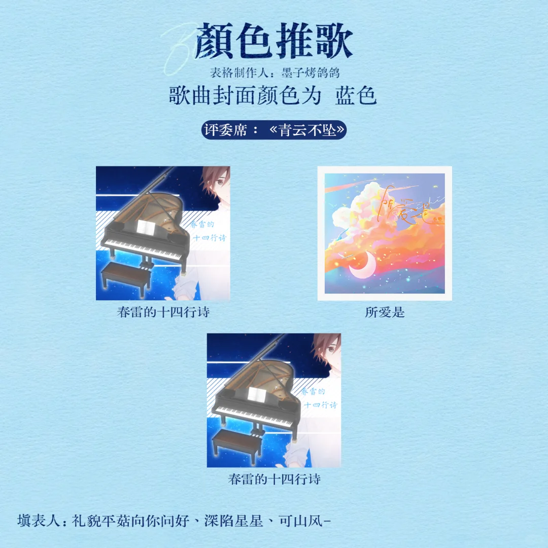 玩一下颜色推歌！
