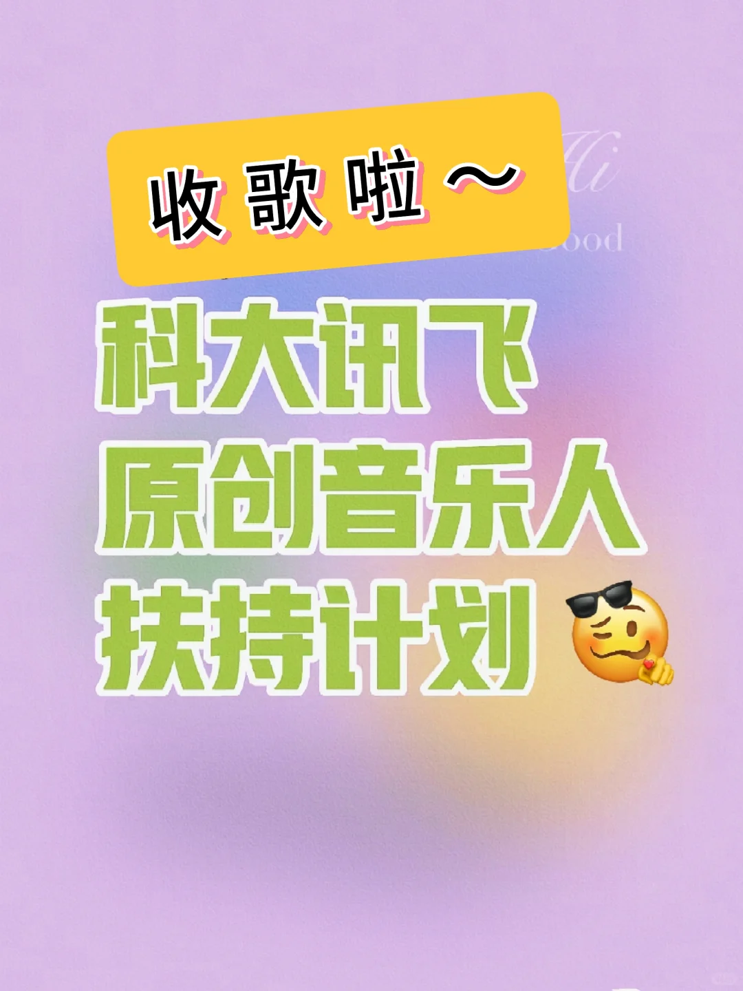 老师们,走过路过不要错过了