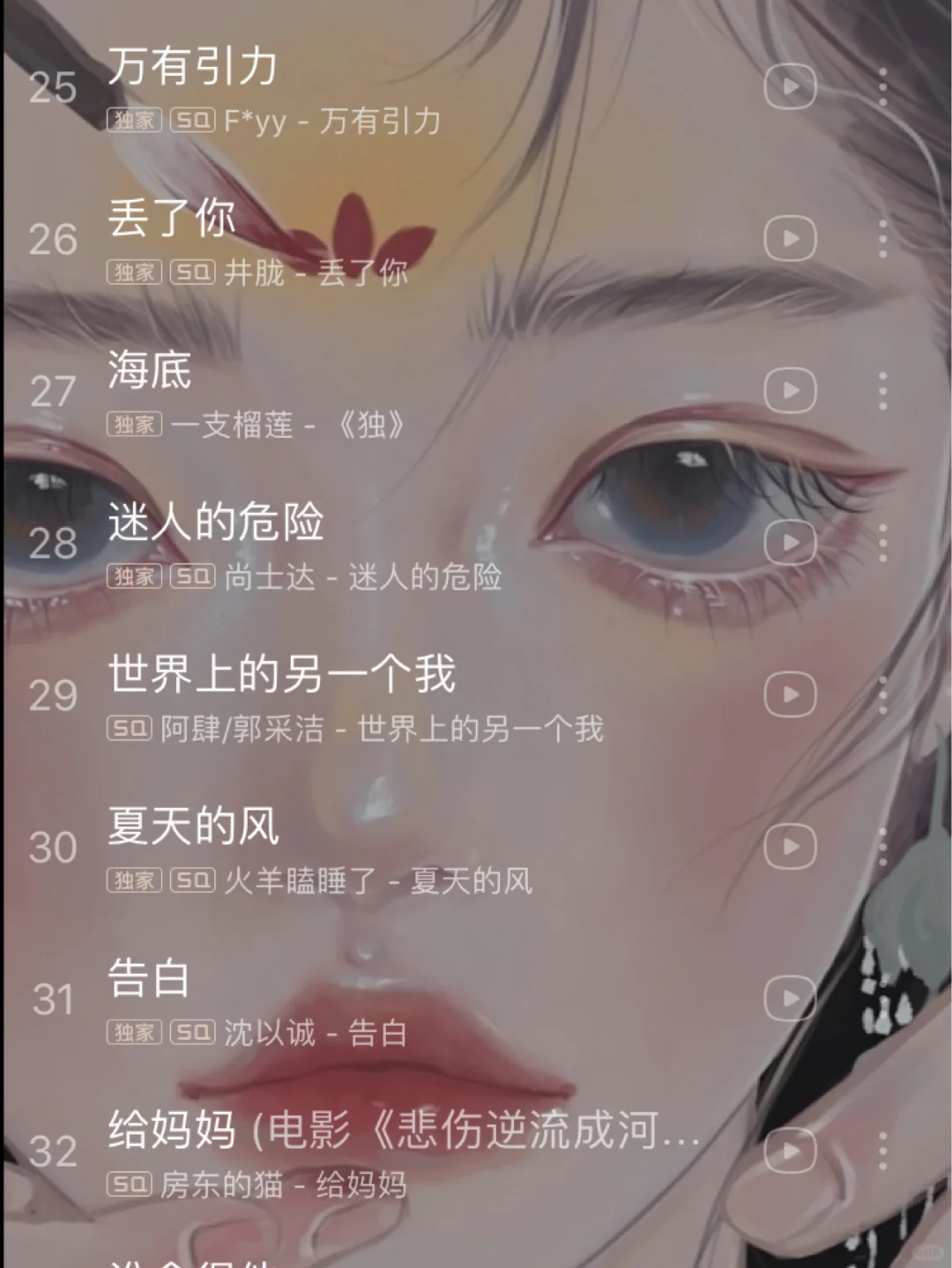 私藏歌单|那些百听不厌的华语热歌！