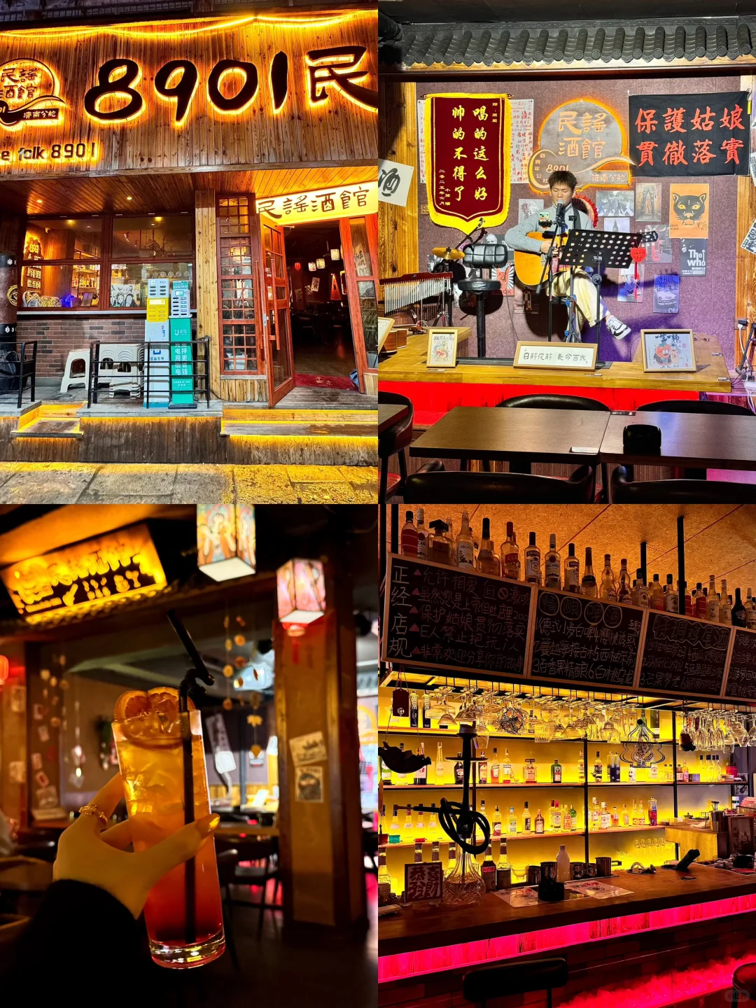 济南！！8901民谣酒馆🍹🎶独特的音乐角落