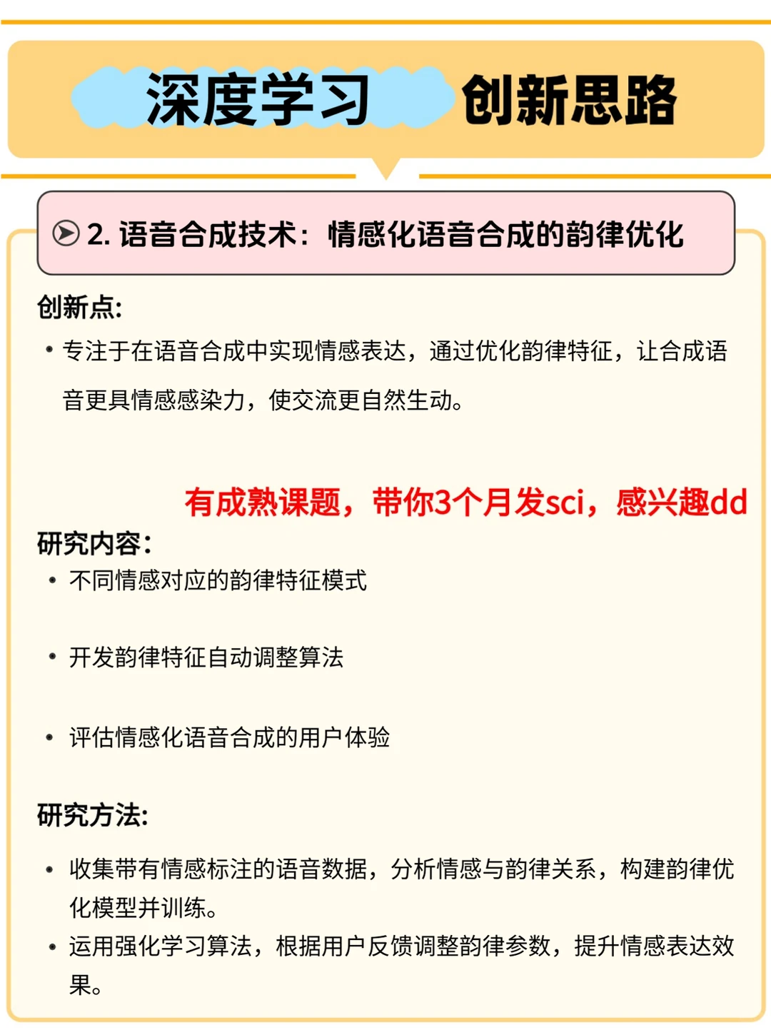🙏学深度学习的宝子一定要刷到啊！