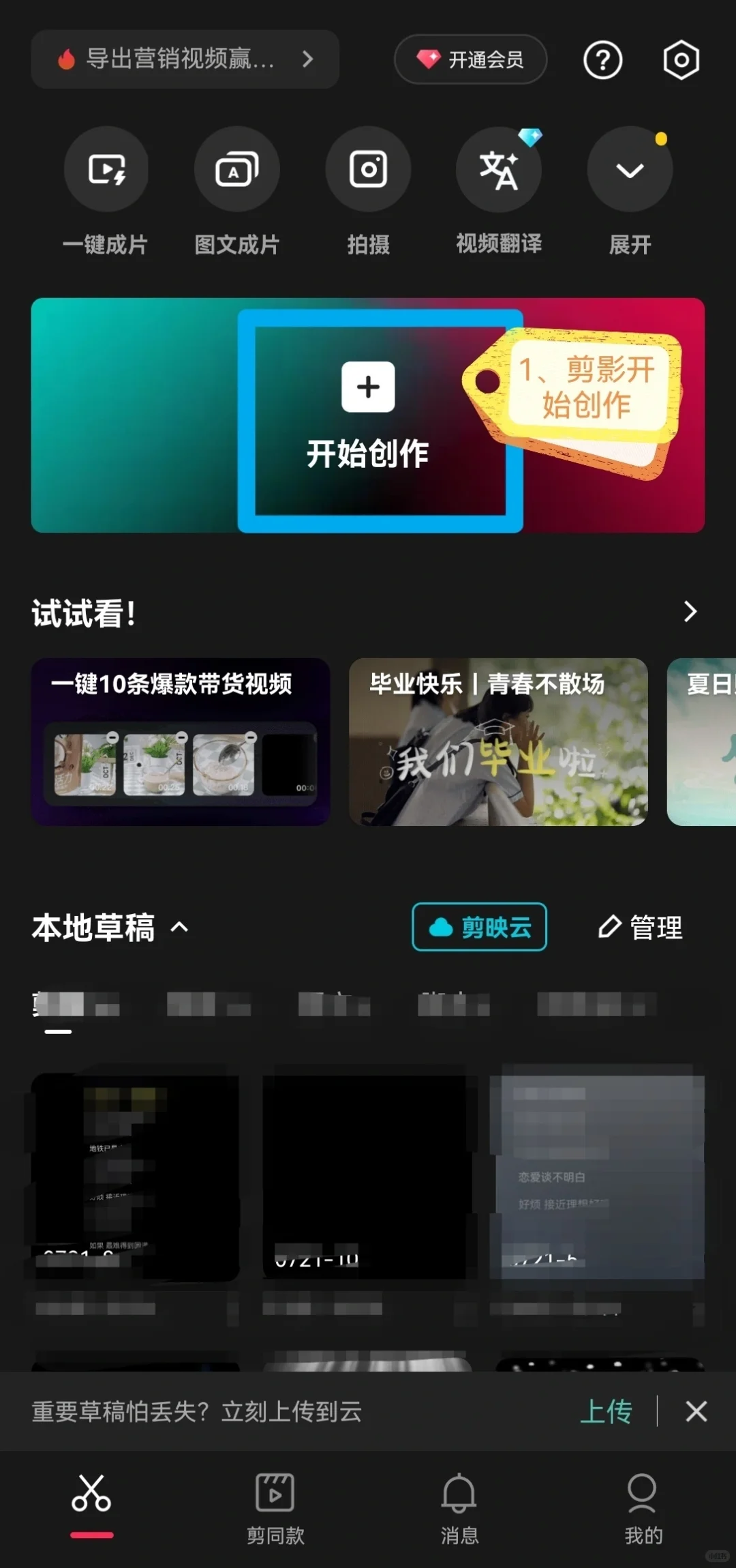 3D 立体歌词制作分享