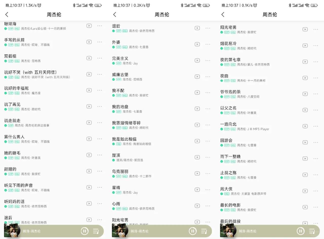 周杰伦专辑封面也好超前