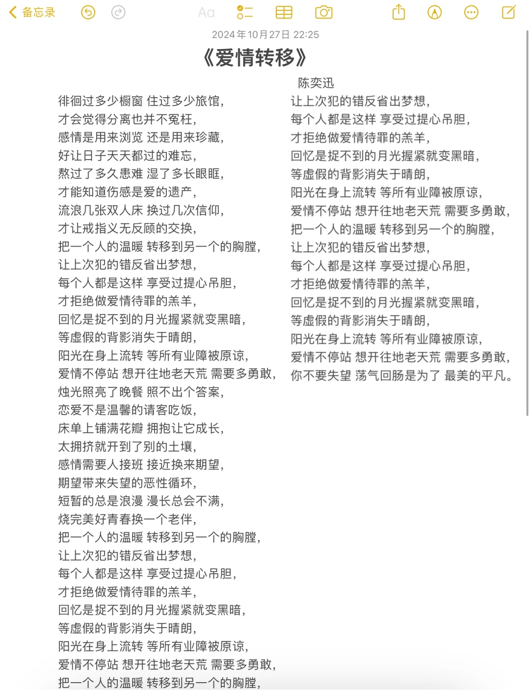 《爱情转移》完整版