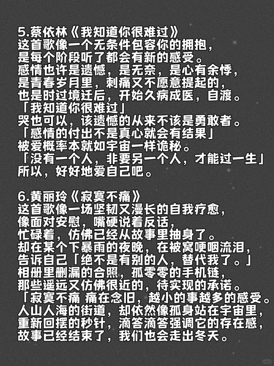 失恋期听的十首歌 | 人山人海却置身孤岛