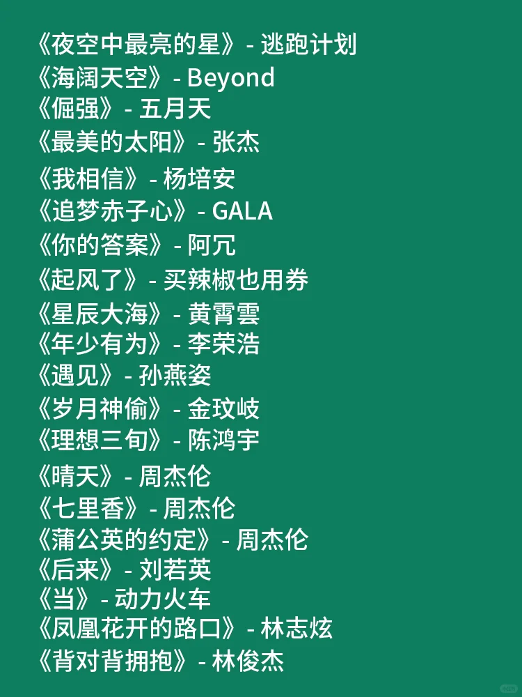 易学易唱🔥青春回忆