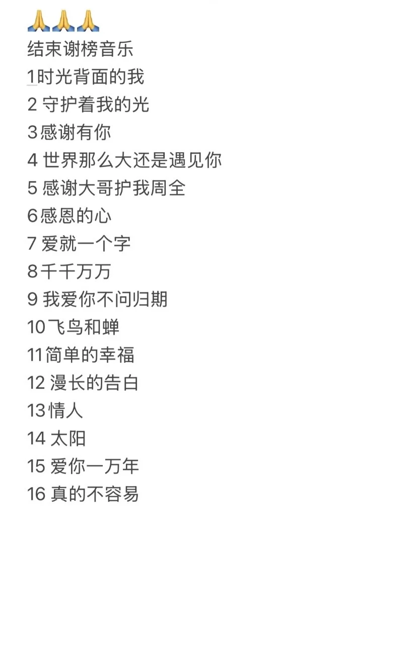 新主播必备｜直播暖场音乐