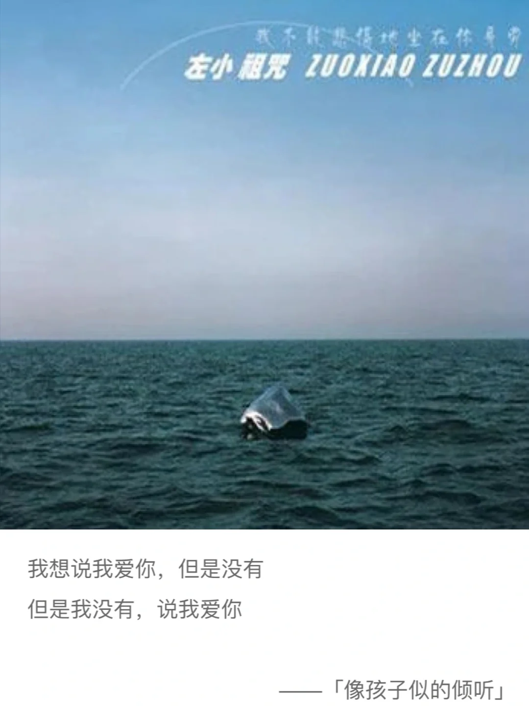 十首中文摇滚爱情歌曲