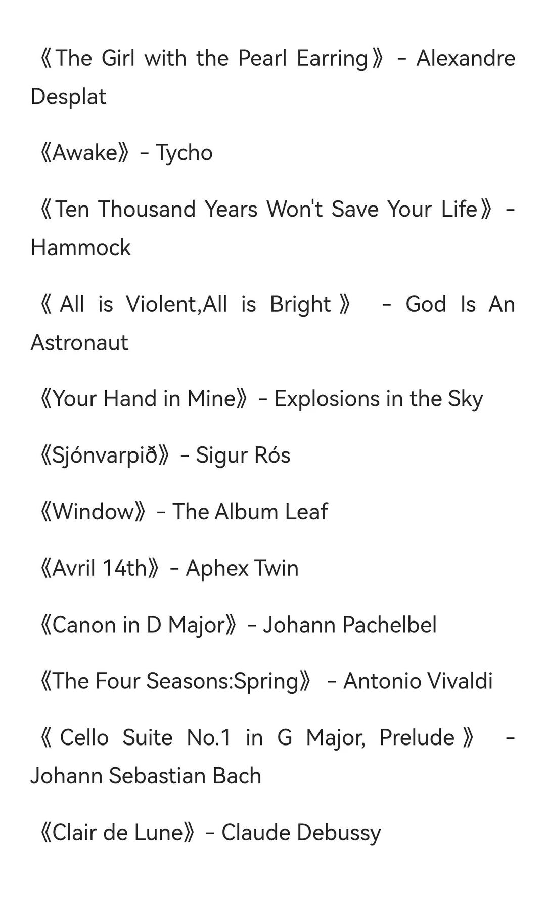 适合学习时听的歌曲集合