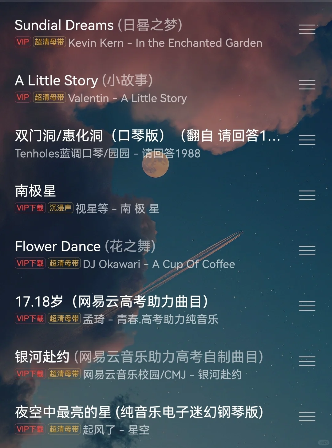 适合写作业睡前听的纯音乐🎵赶快收藏▶️