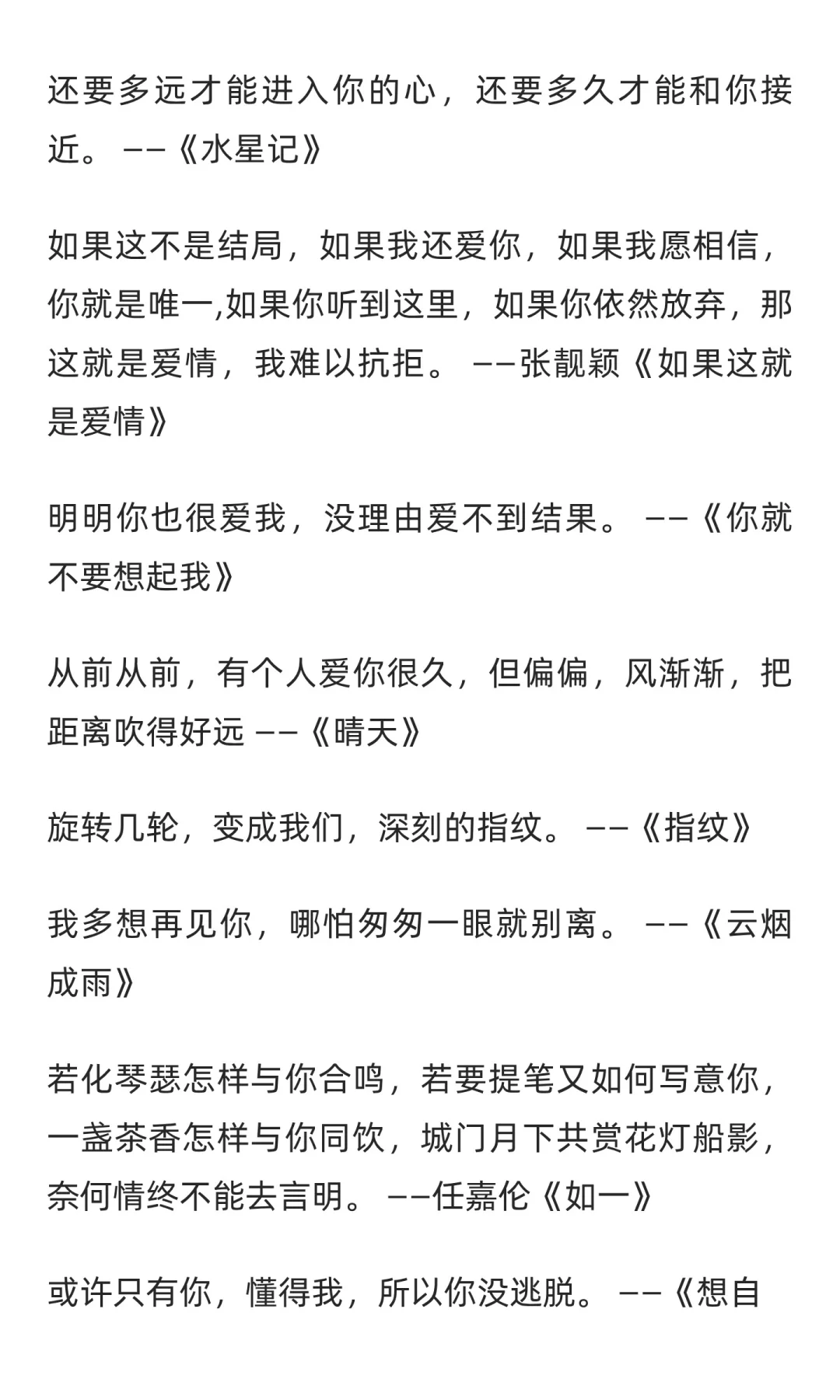 “那些一眼封神的神级歌词”