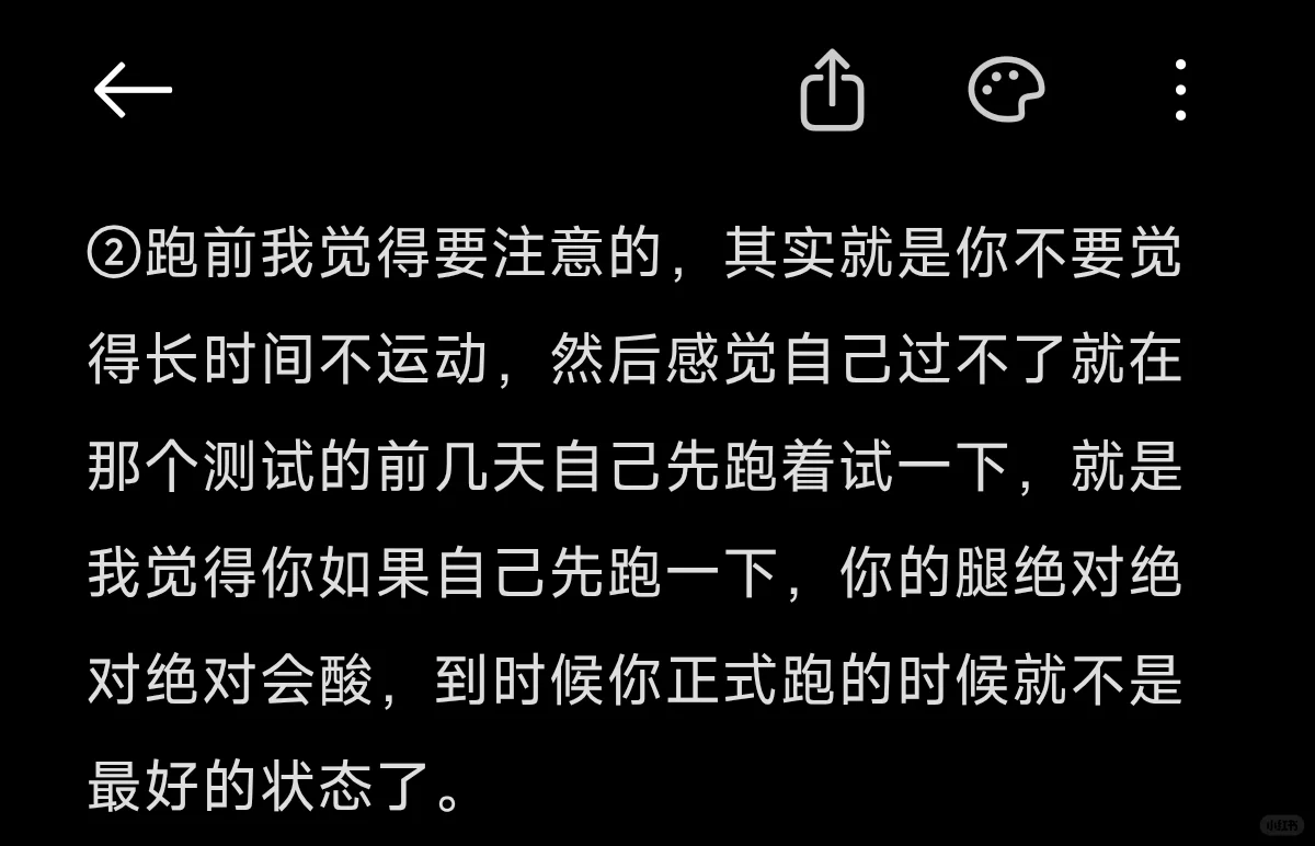 06女大|800米邪修大法，你的800有救了！