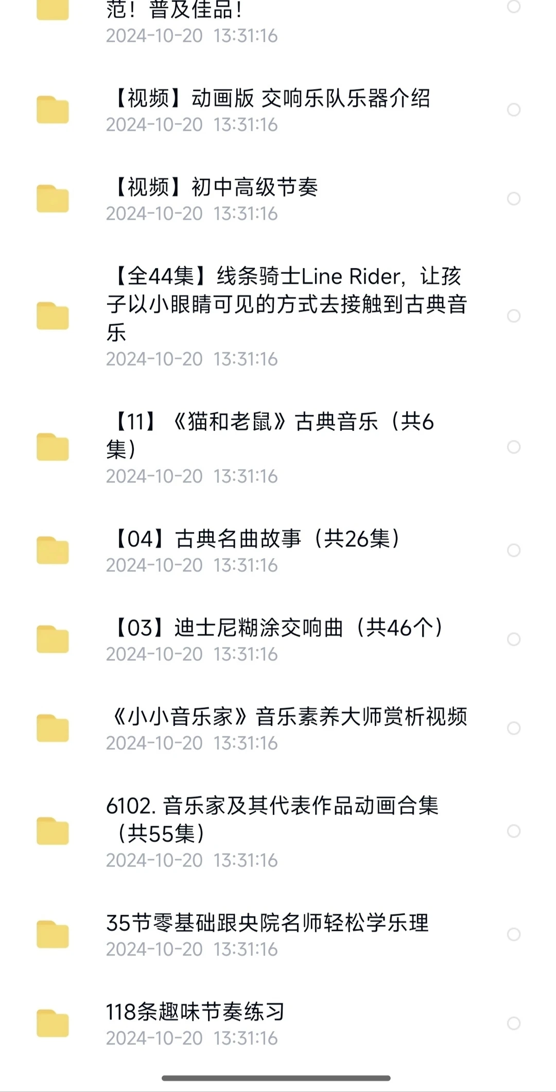 音乐老师必备！这些视频让你的课堂秒变爆款