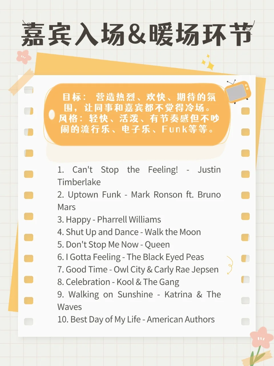 年会氛围感拉满🎵私藏的各环节BGM歌单