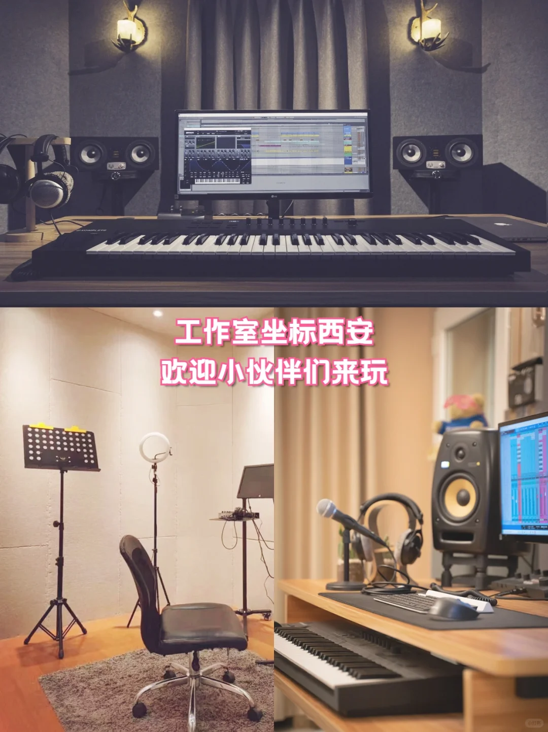 坐标西安🌿一名音乐制作人的自我介绍