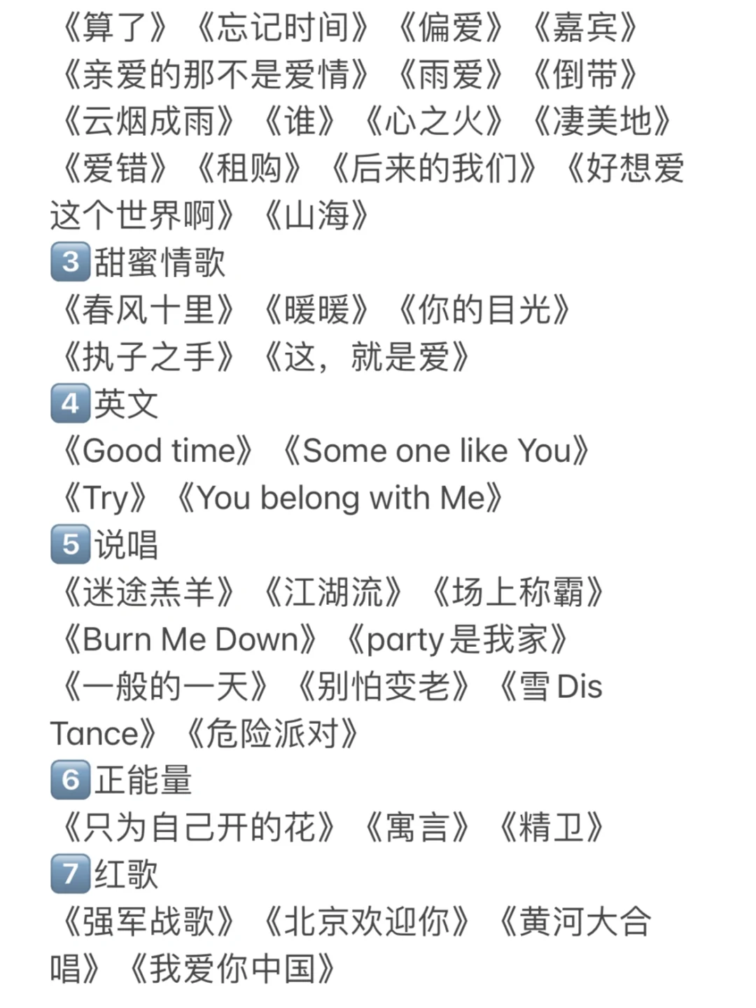 团建KTV不知道唱啥⁉️吐血整理咯😎