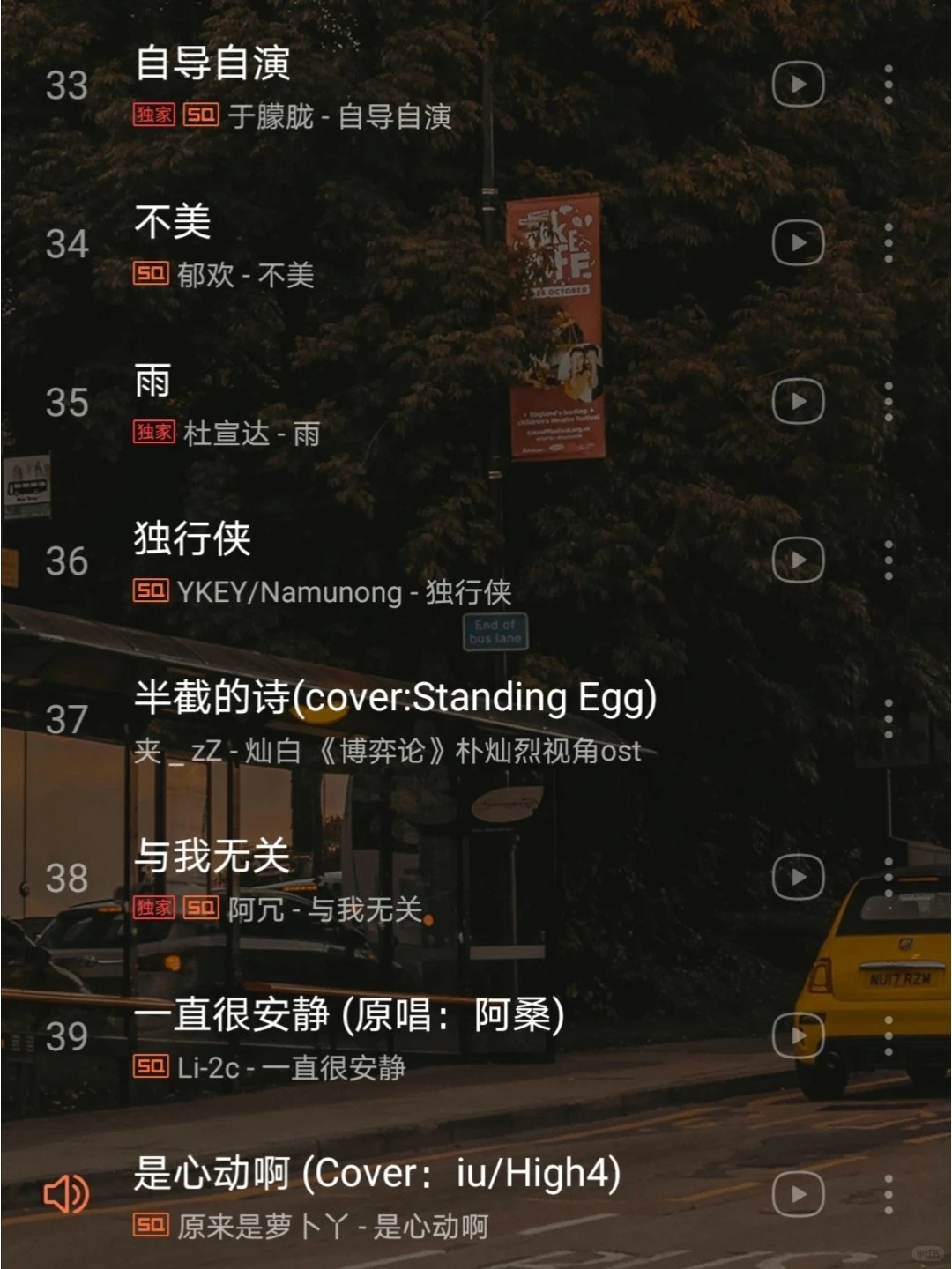 【超级好听的国语歌单列表推荐】