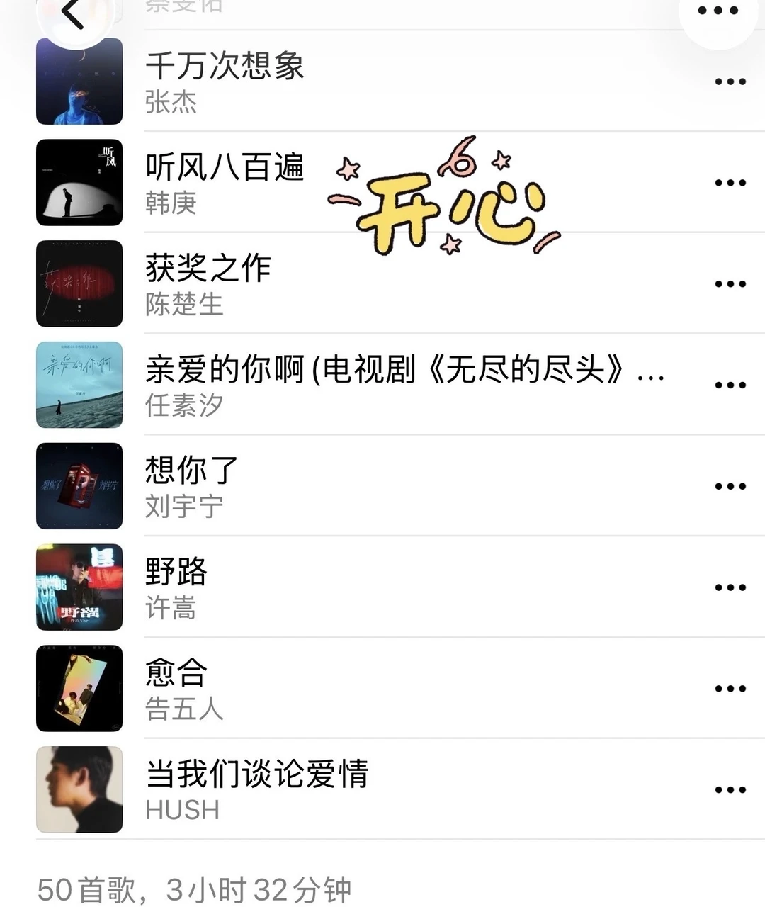 Apple music2025国语流行年度最佳