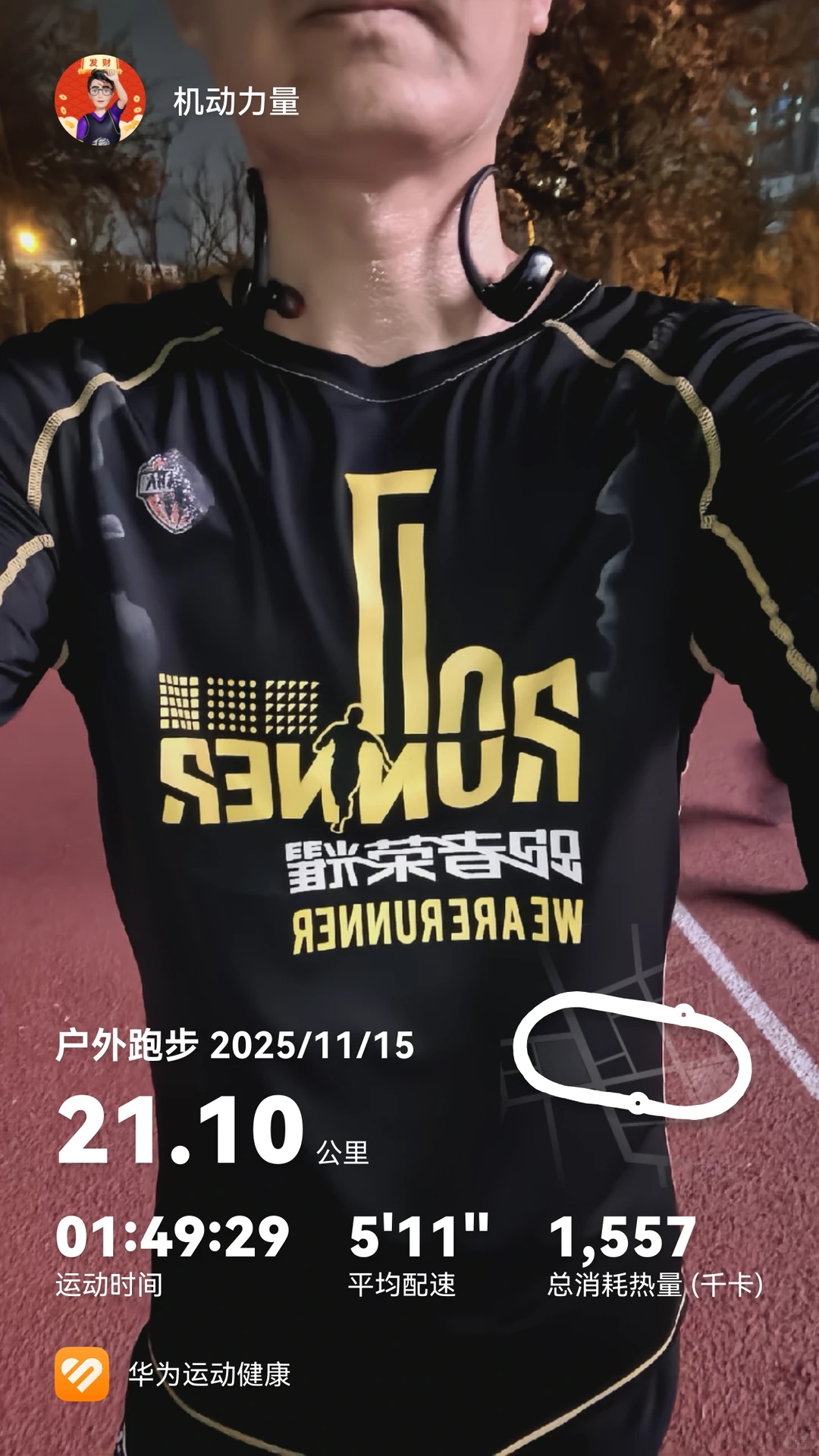 跑者孤独🏃🏃