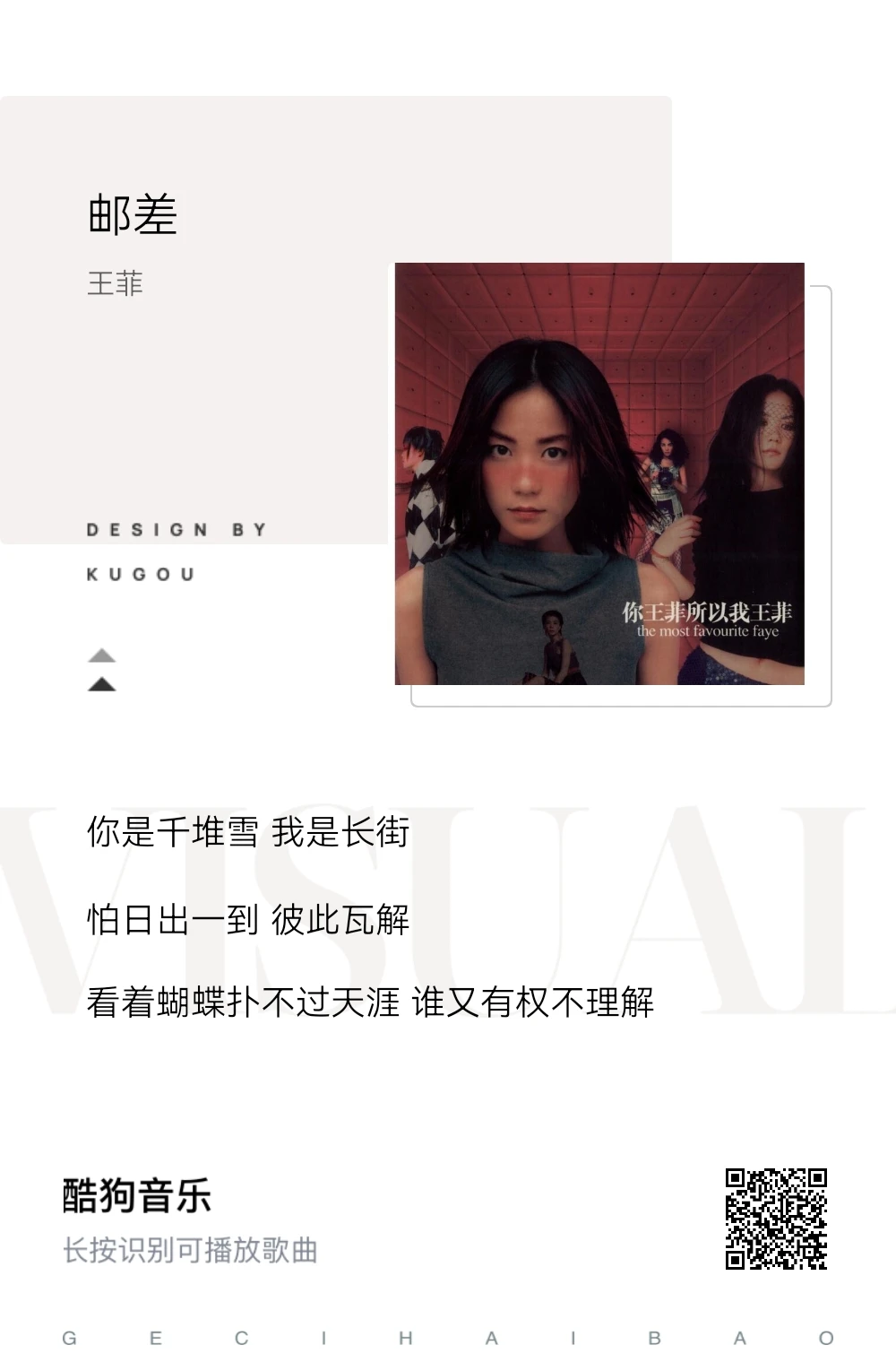 从十几到三十几,一直偏爱的宝藏歌手~