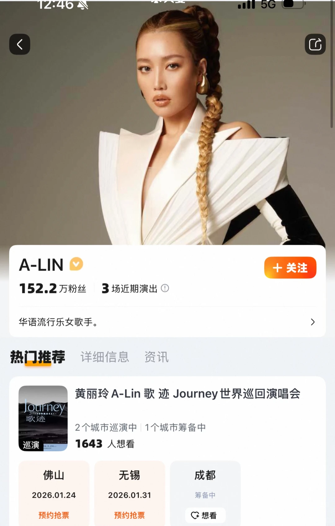 黄丽玲2026成都站，太良心了！