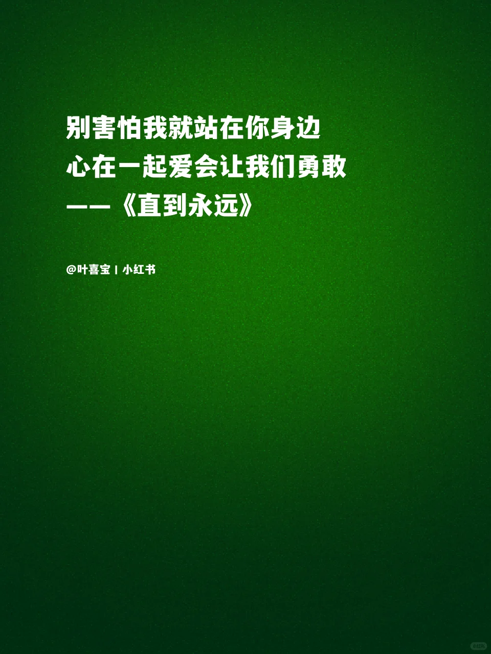 深夜破防了💔歌词里那些杀疯了的深情和偏爱