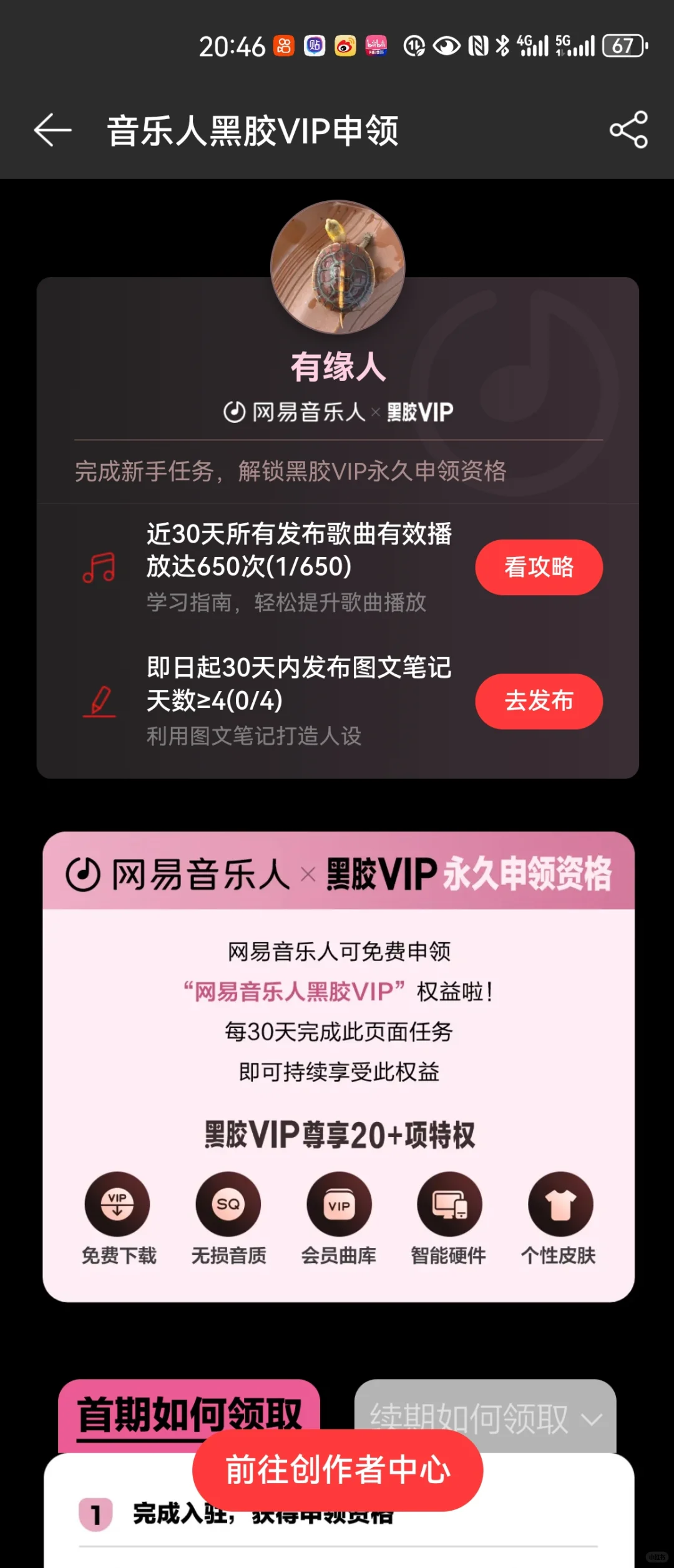 揭秘网易云音乐人黑胶二