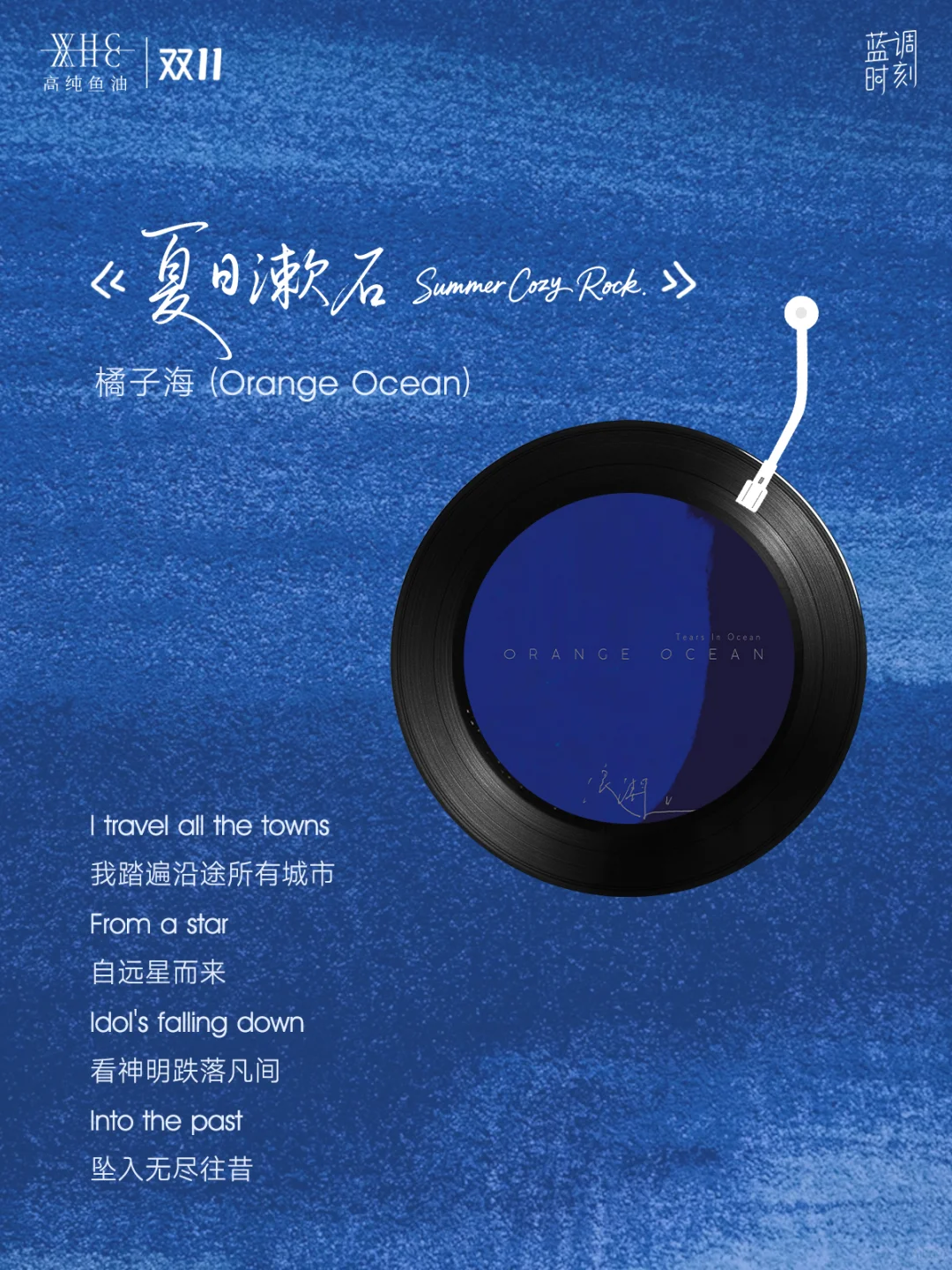 🎵蓝调歌单 | 留一首歌的时间，倾听自己