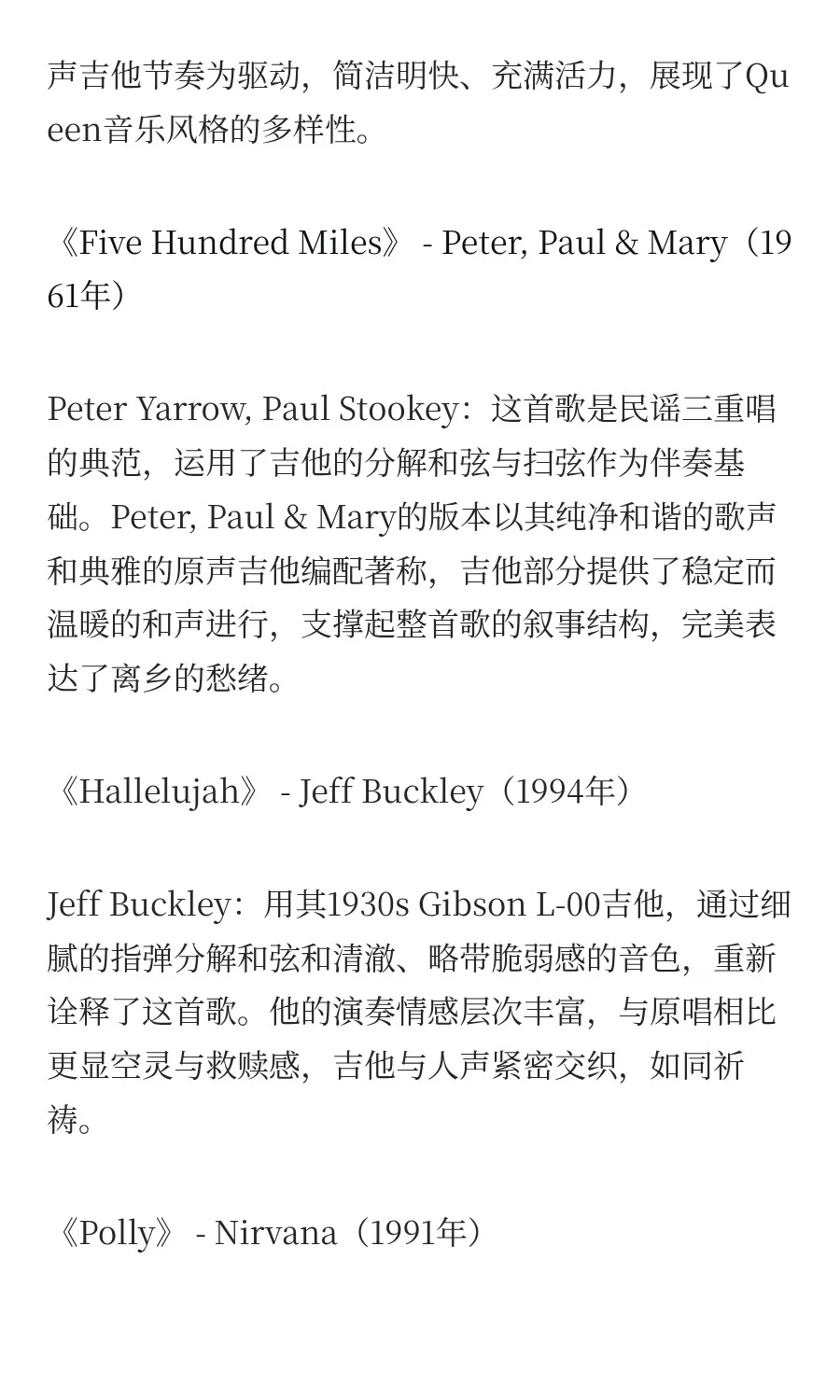 一生必听的20+首原声吉他英文歌曲【歌单】