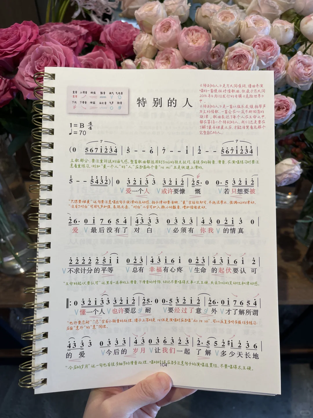 新书来了🎉这是一本能教会你唱歌的流行谱