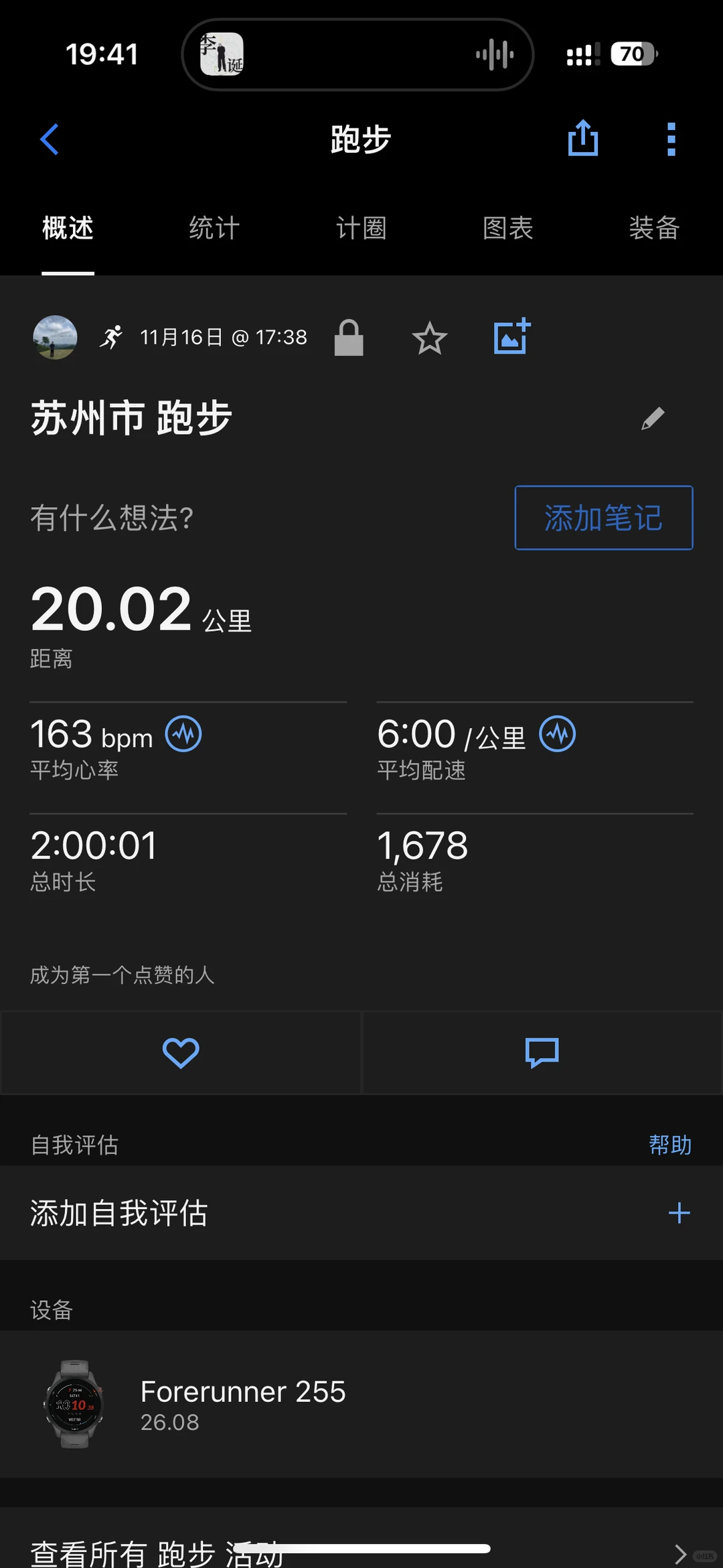 趁明天降温前，来个长距离