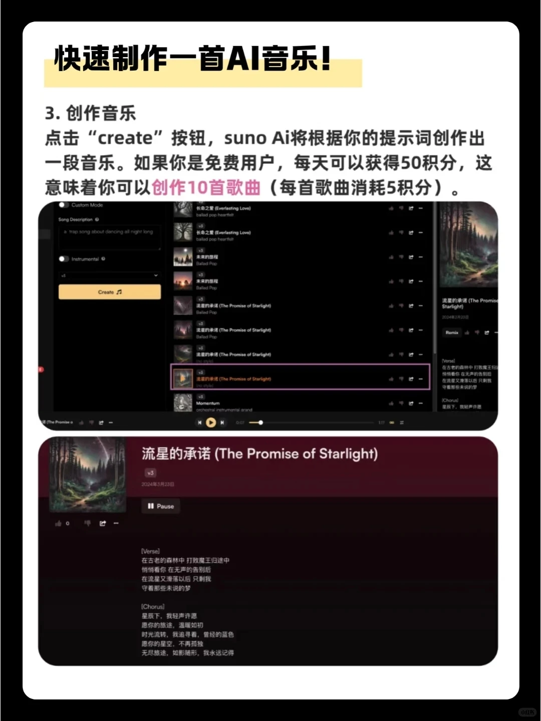 1分钟搞定一首歌?Suno音乐制作流程大公开