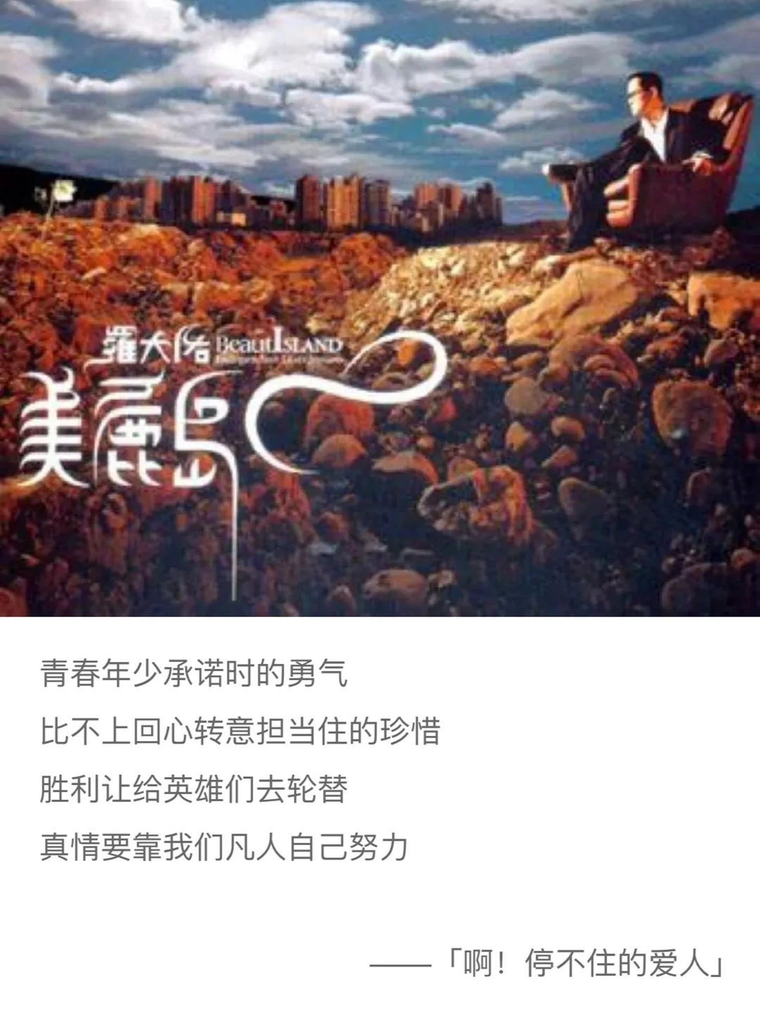 十首中文摇滚爱情歌曲