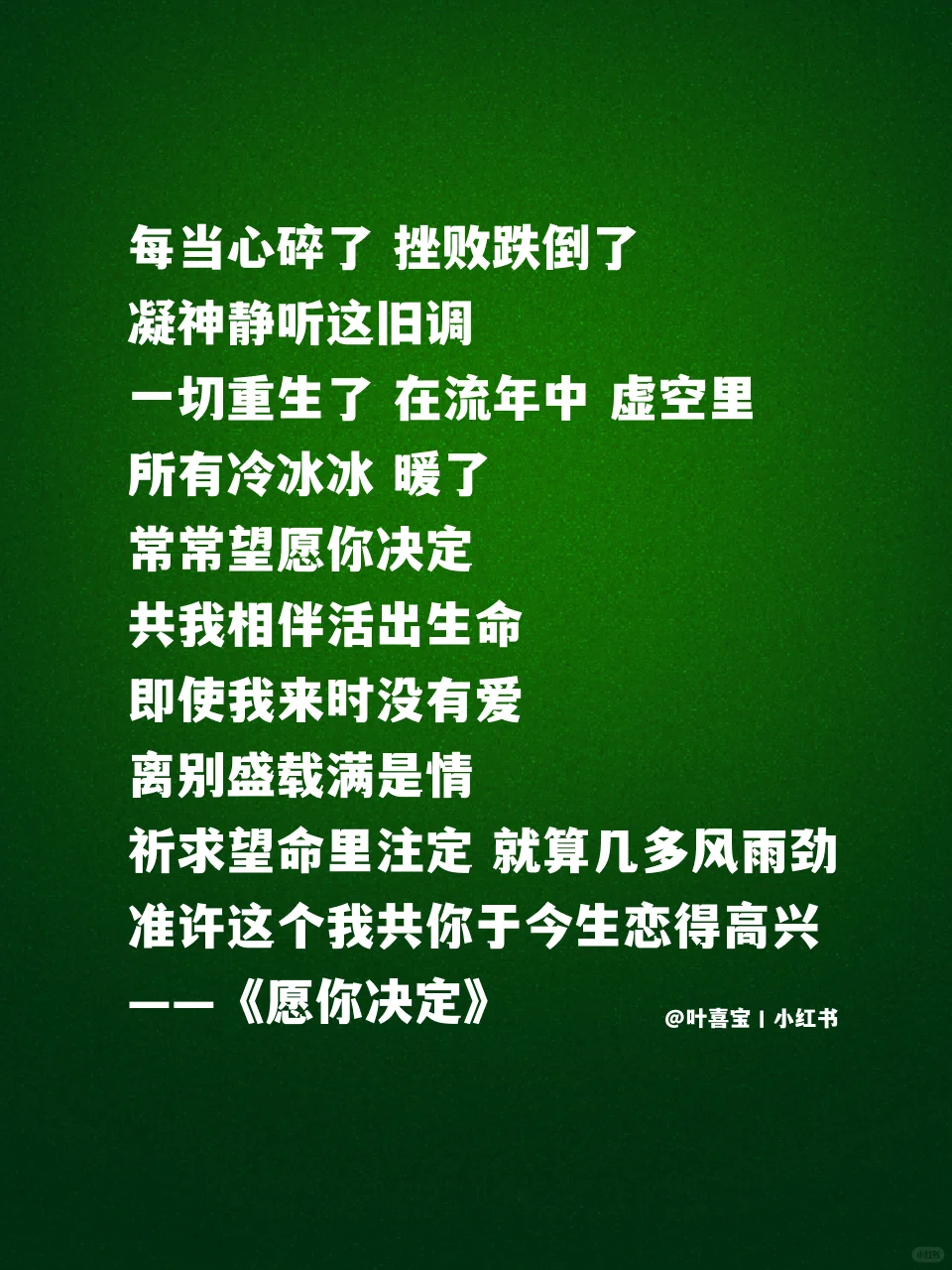 深夜破防了💔歌词里那些杀疯了的深情和偏爱
