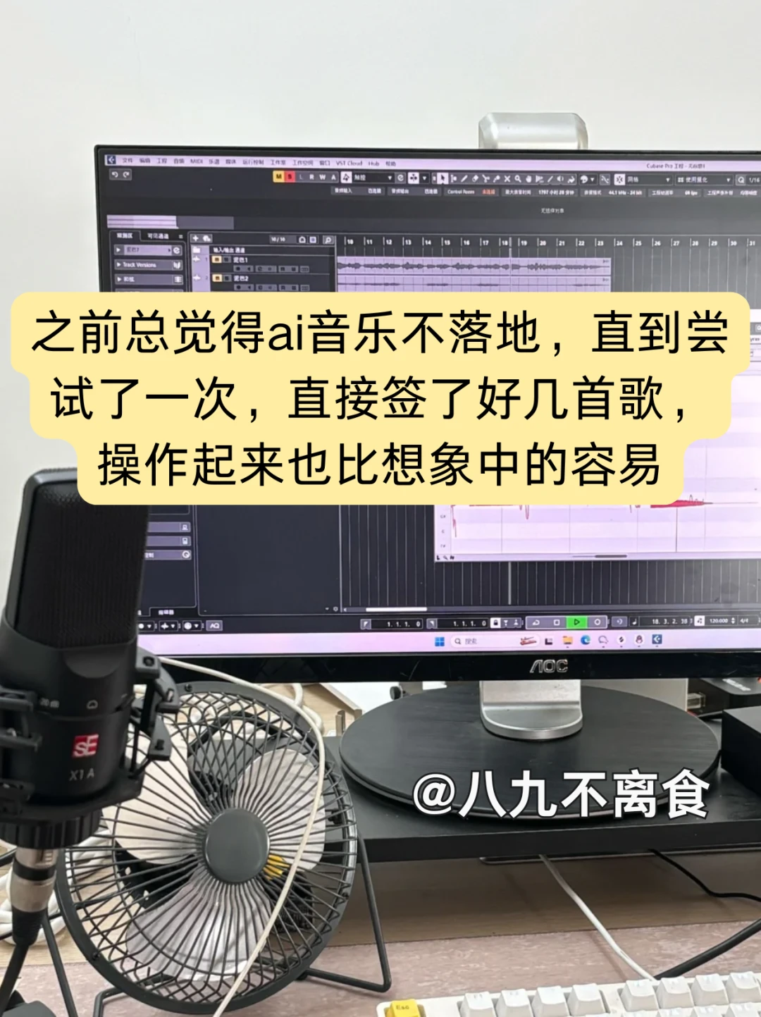 疯了！suno写歌啊，连过7首啊😳😳？