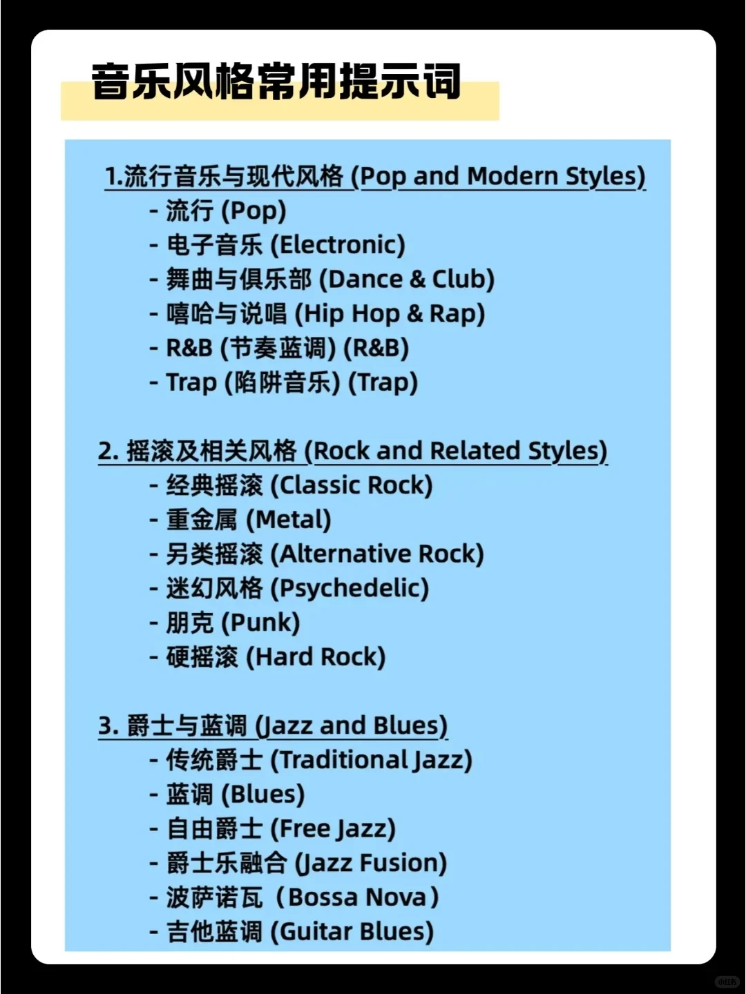 1分钟搞定一首歌?Suno音乐制作流程大公开