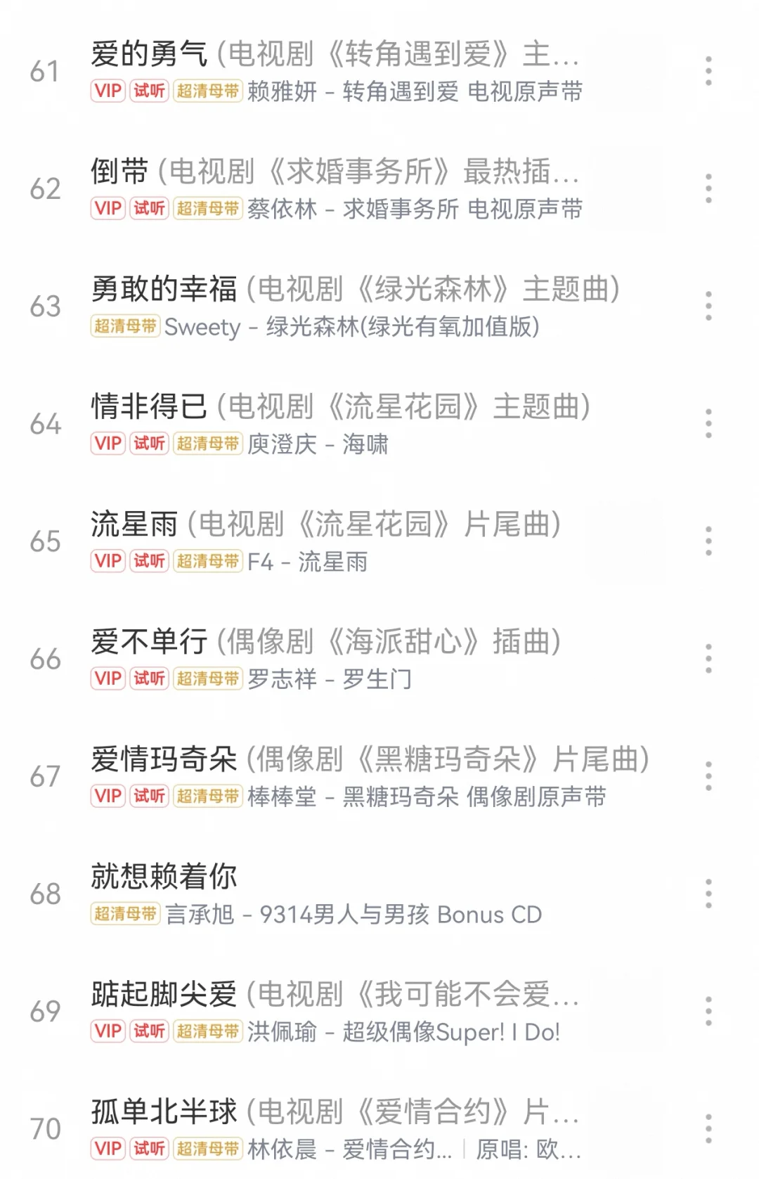 00后的电视剧主题曲回忆杀来啦🥰