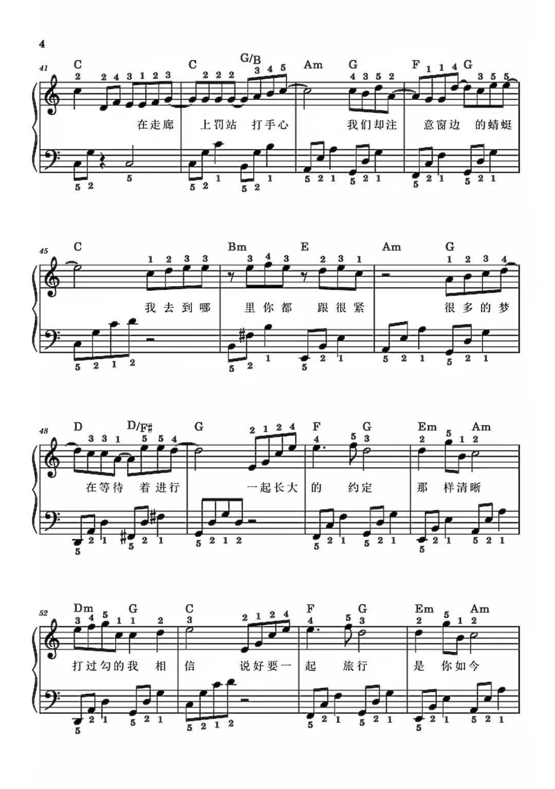 超清晰 ！蒲公英的约定🪴钢琴谱🎹