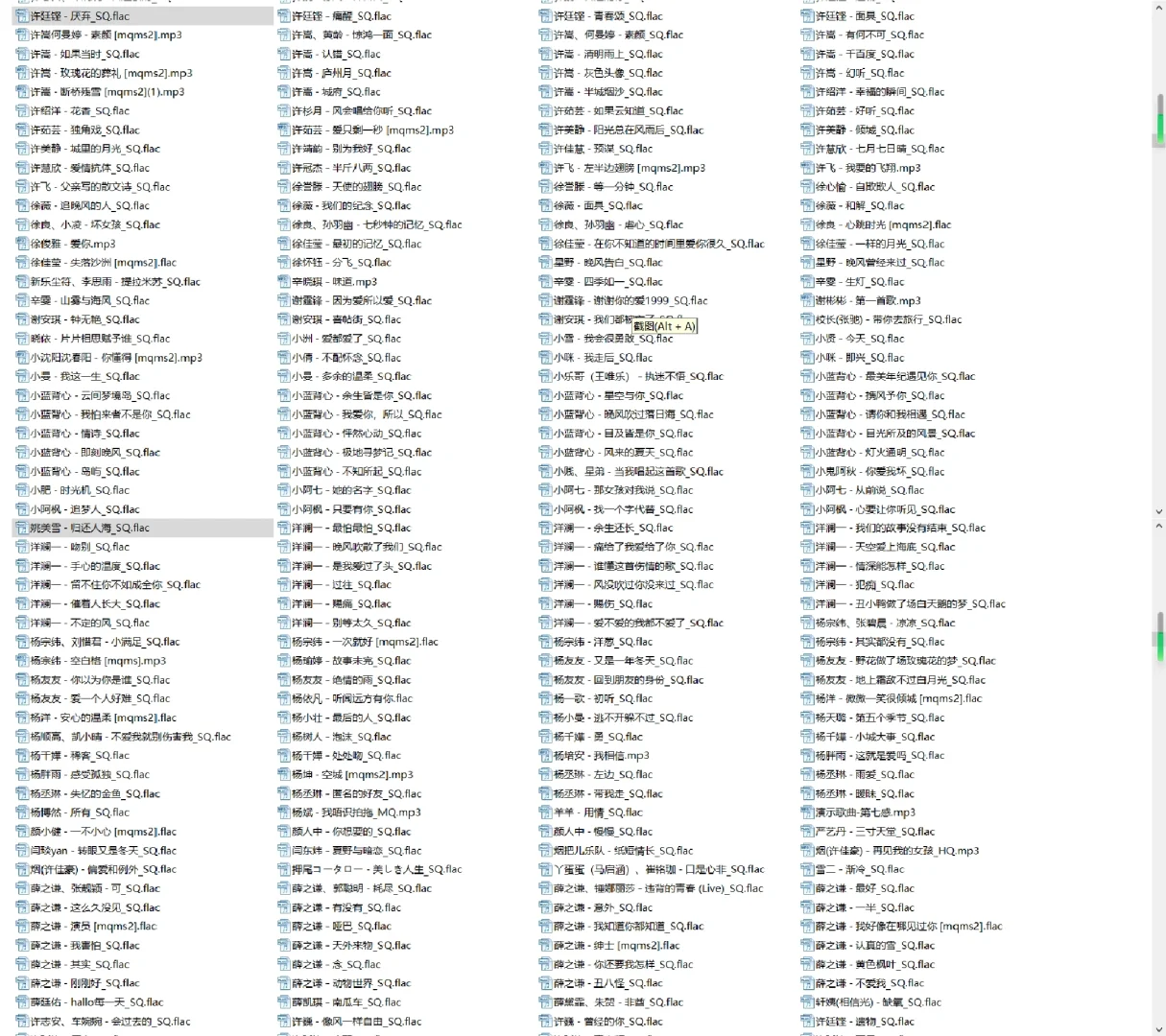 60G流行音频flac/mp3格式