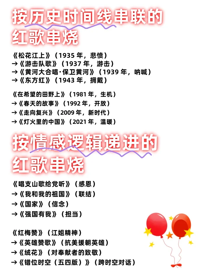 红歌歌曲串烧推荐