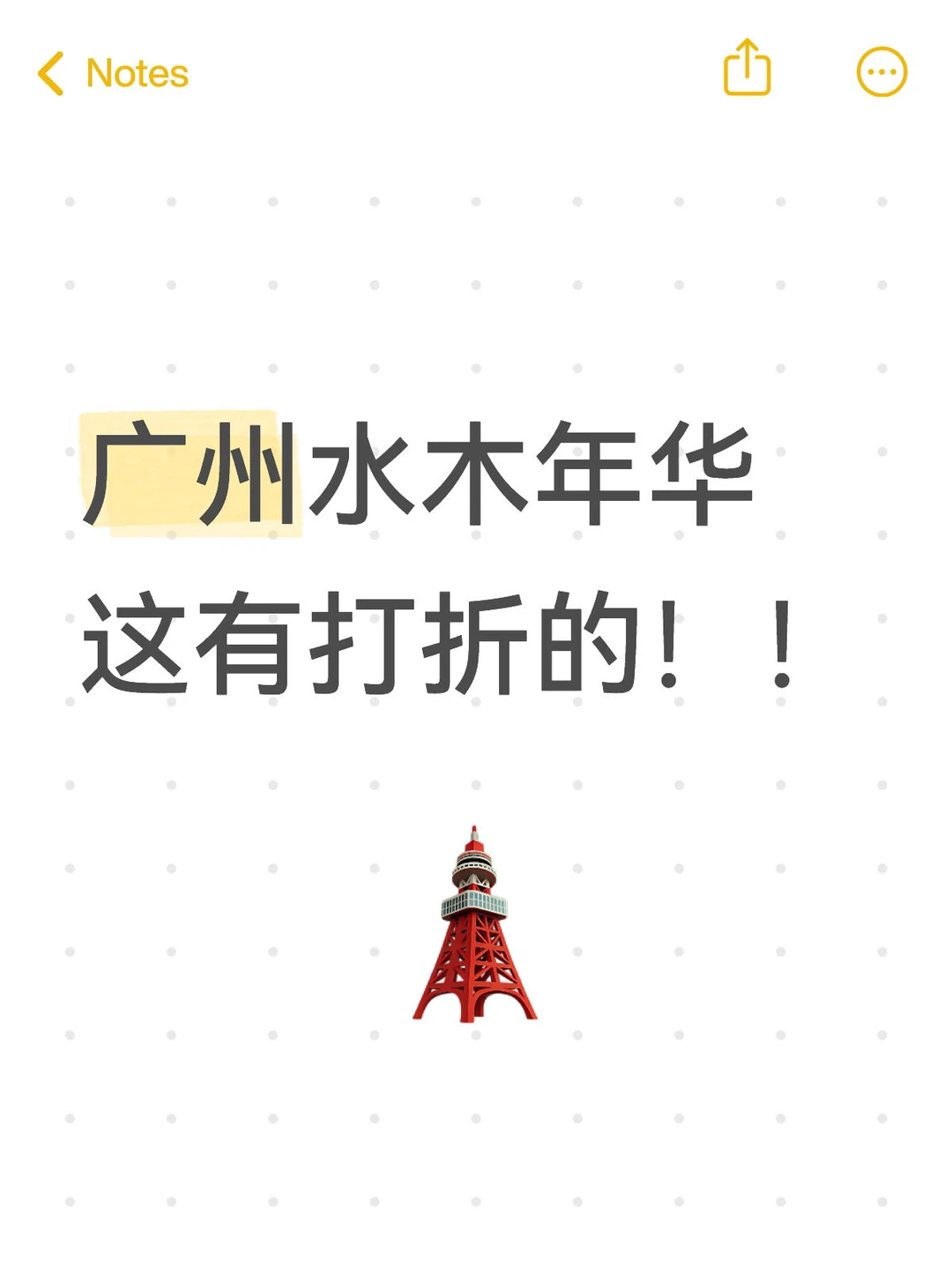 这有打折的！！