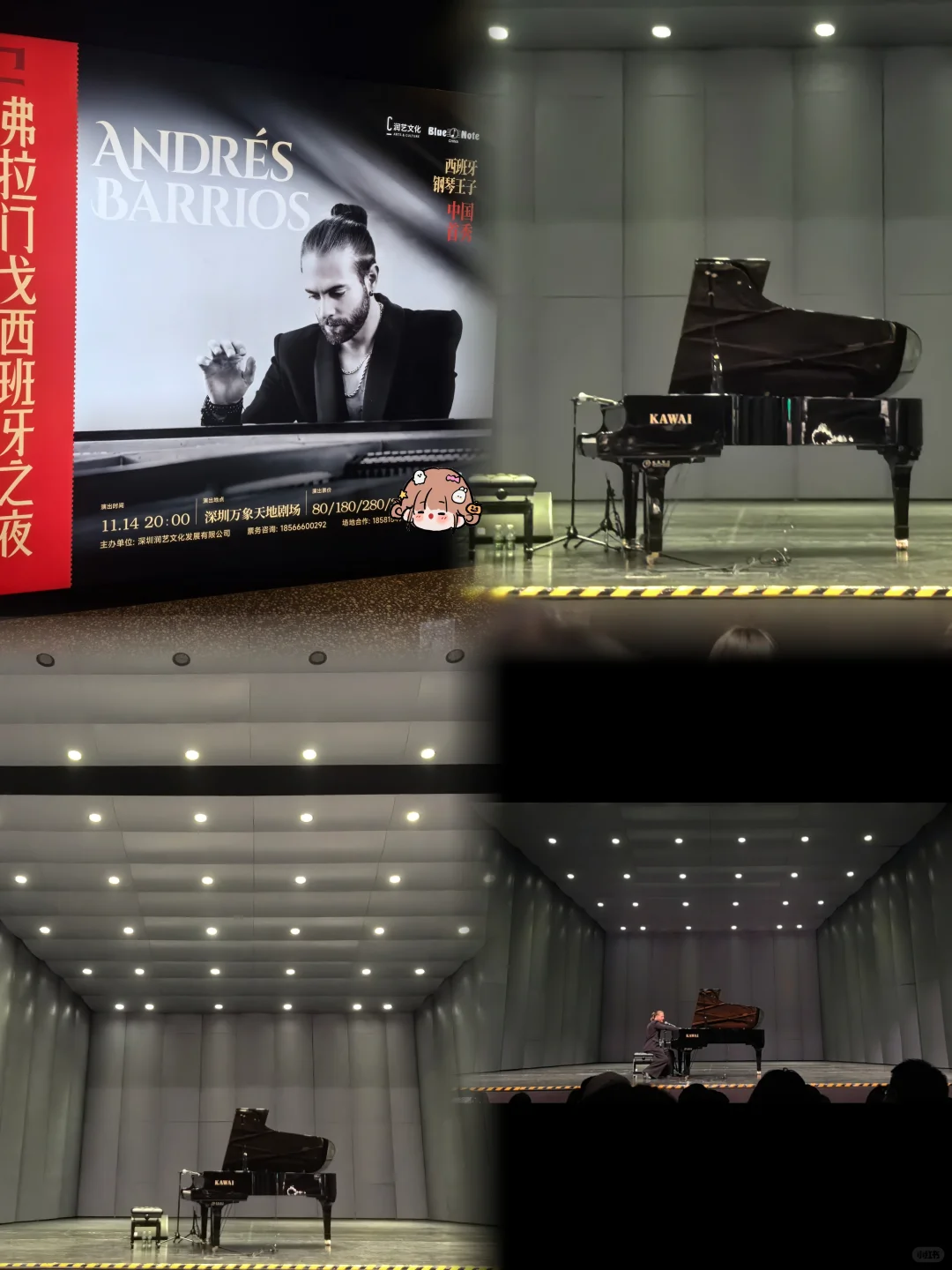 体验一场弗拉门戈西班牙风情钢琴演奏会