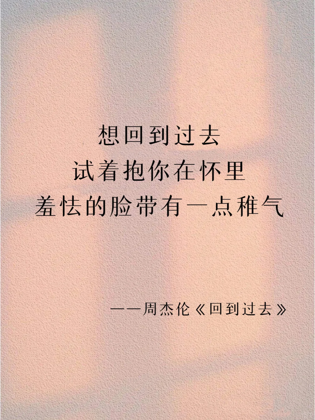 周董歌词里的顶级浪漫，你听懂了多少？