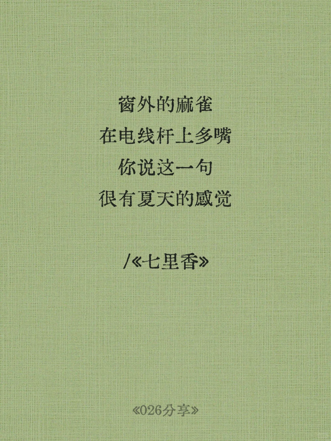 📒周杰伦歌词里适合做个签的文案
