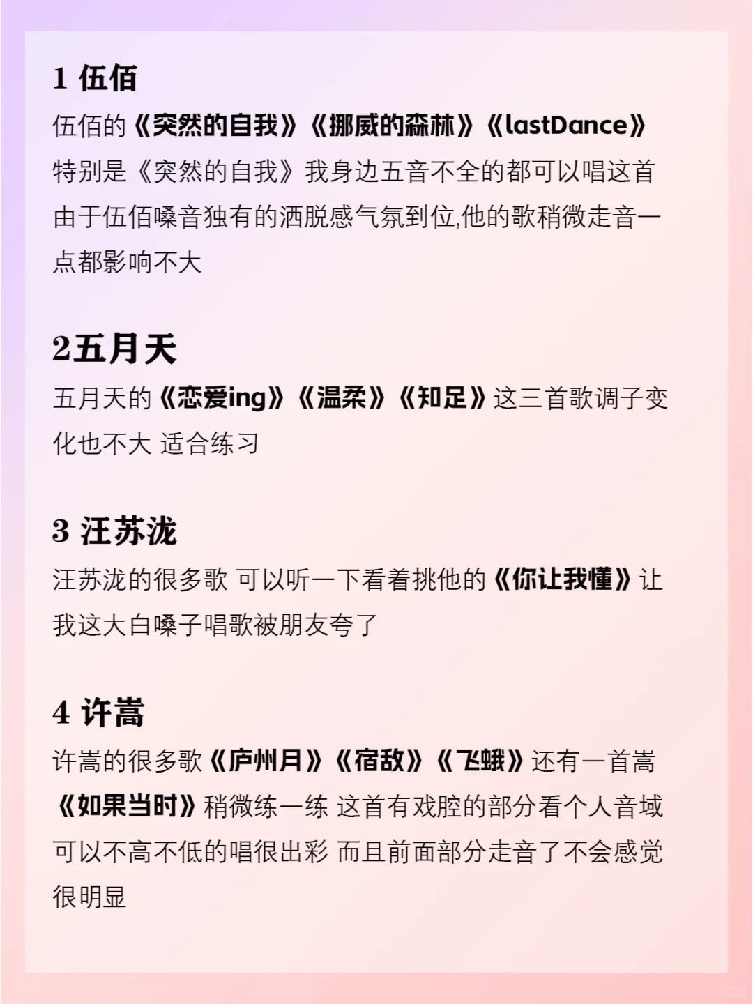 跑调姐妹有救啦！看完这期征服KTV！！！