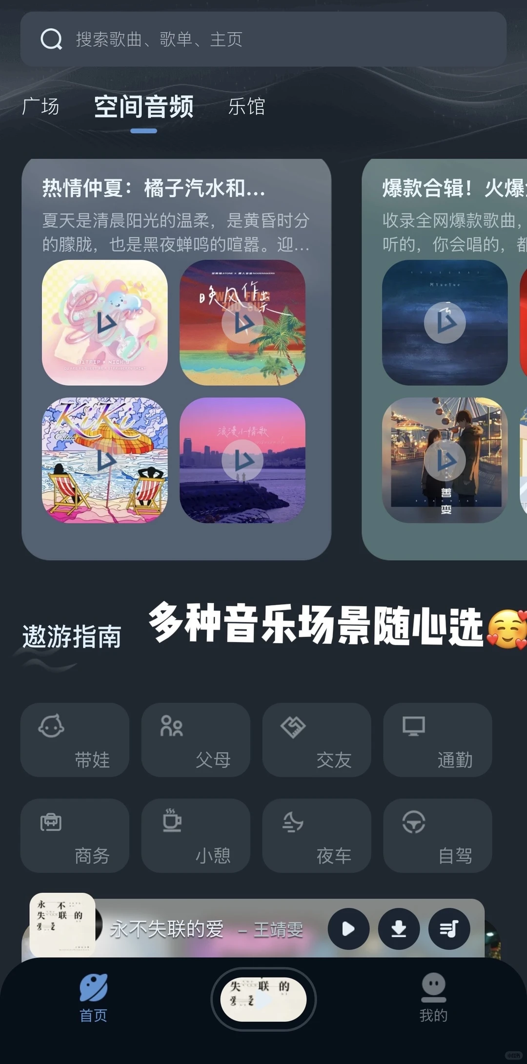 9️⃣命!!这个app的全景声效果封神了!!